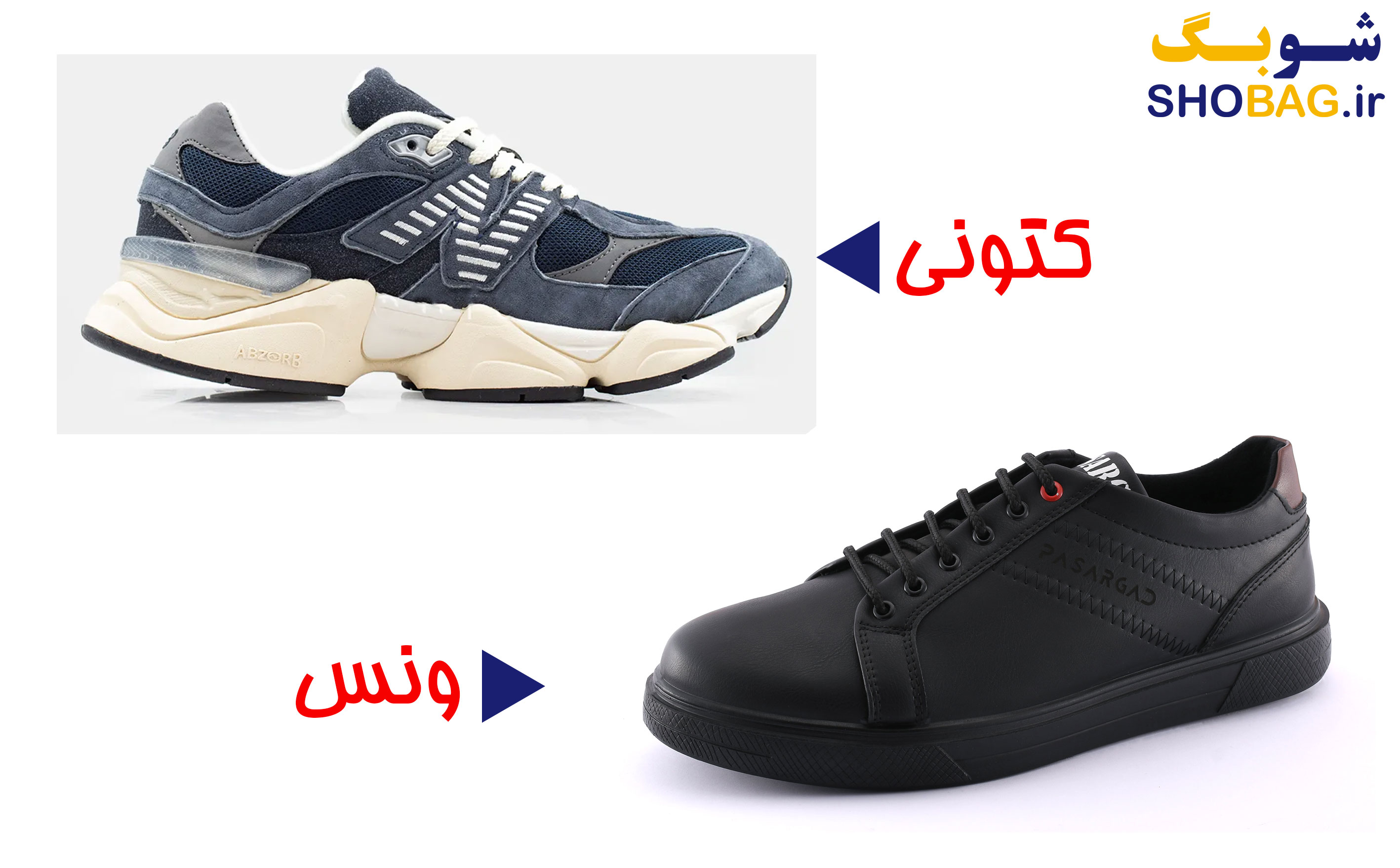 تفاوت کفش ونس و کتونی چیست؟ کدام انتخاب بهتری برای استفاده روزمره است؟